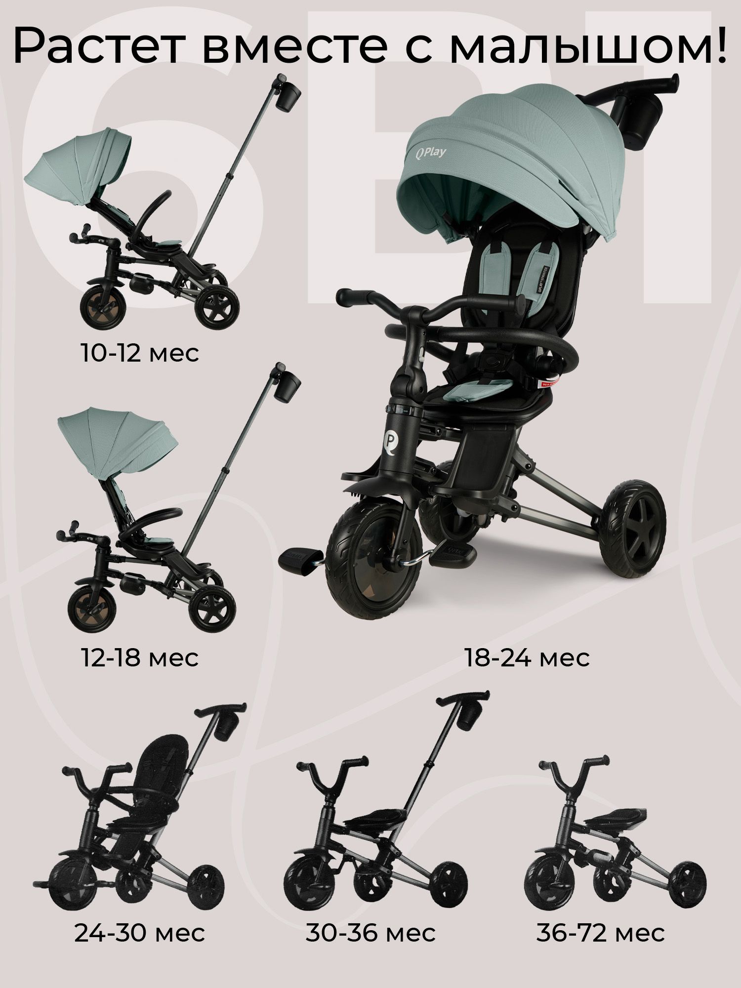 Трехколесный велосипед QPLAY - фото 2