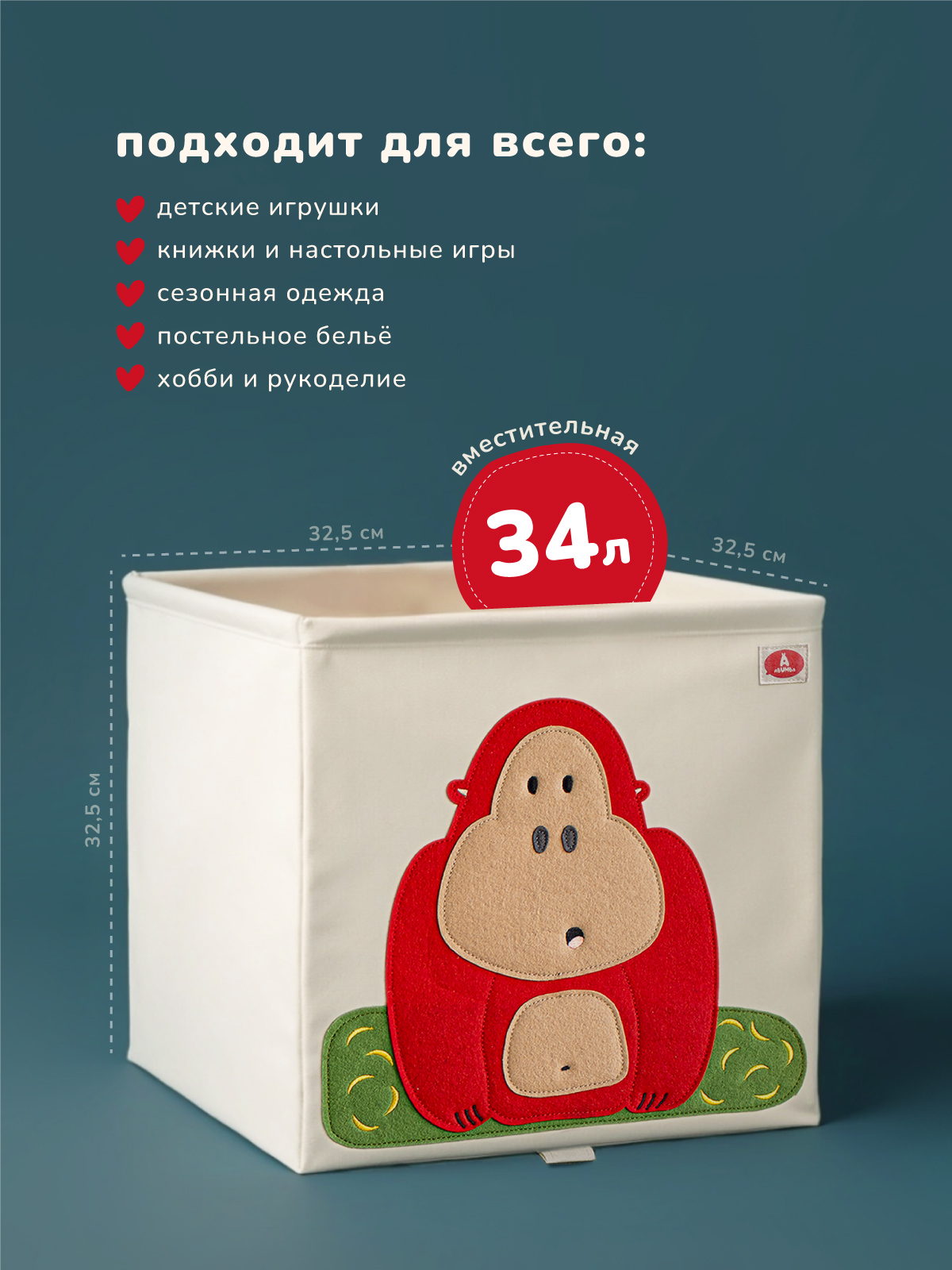 Коробка для хранения Abumba Животные - фото 5