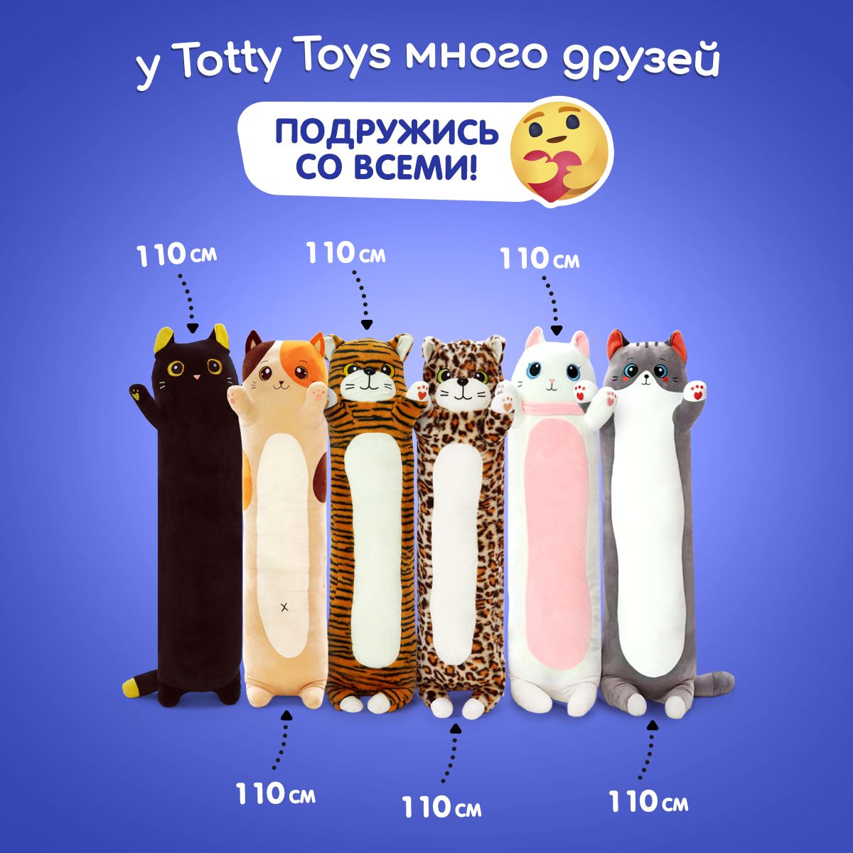 Игрушка мягкая TOTTY TOYS котик 110 см - фото 11