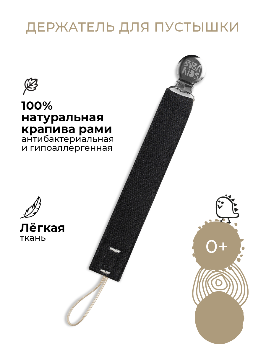 Клипса для пустышки BUBA KIDS - фото 1