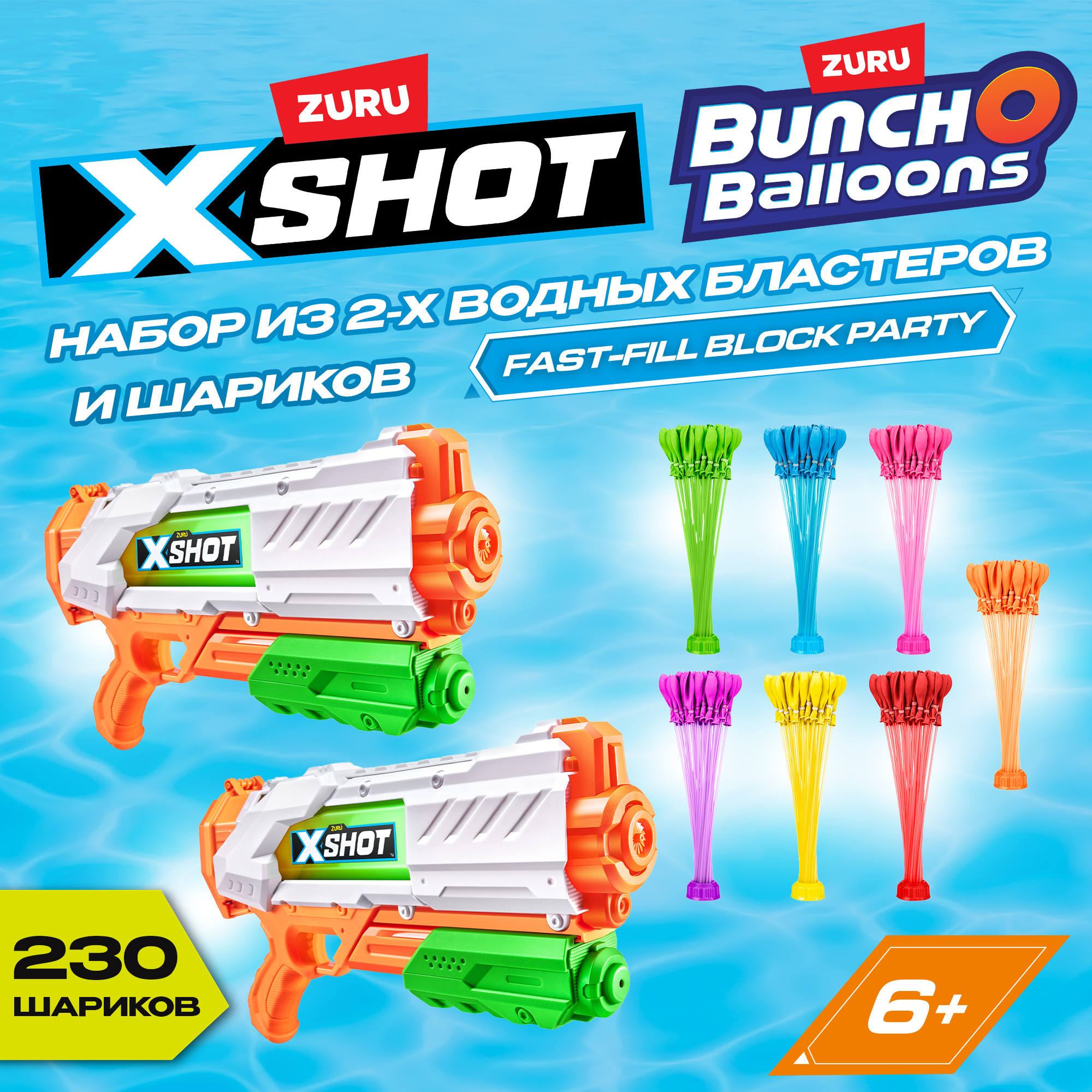 Набор водный Zuru BunchO Balloons - фото 1