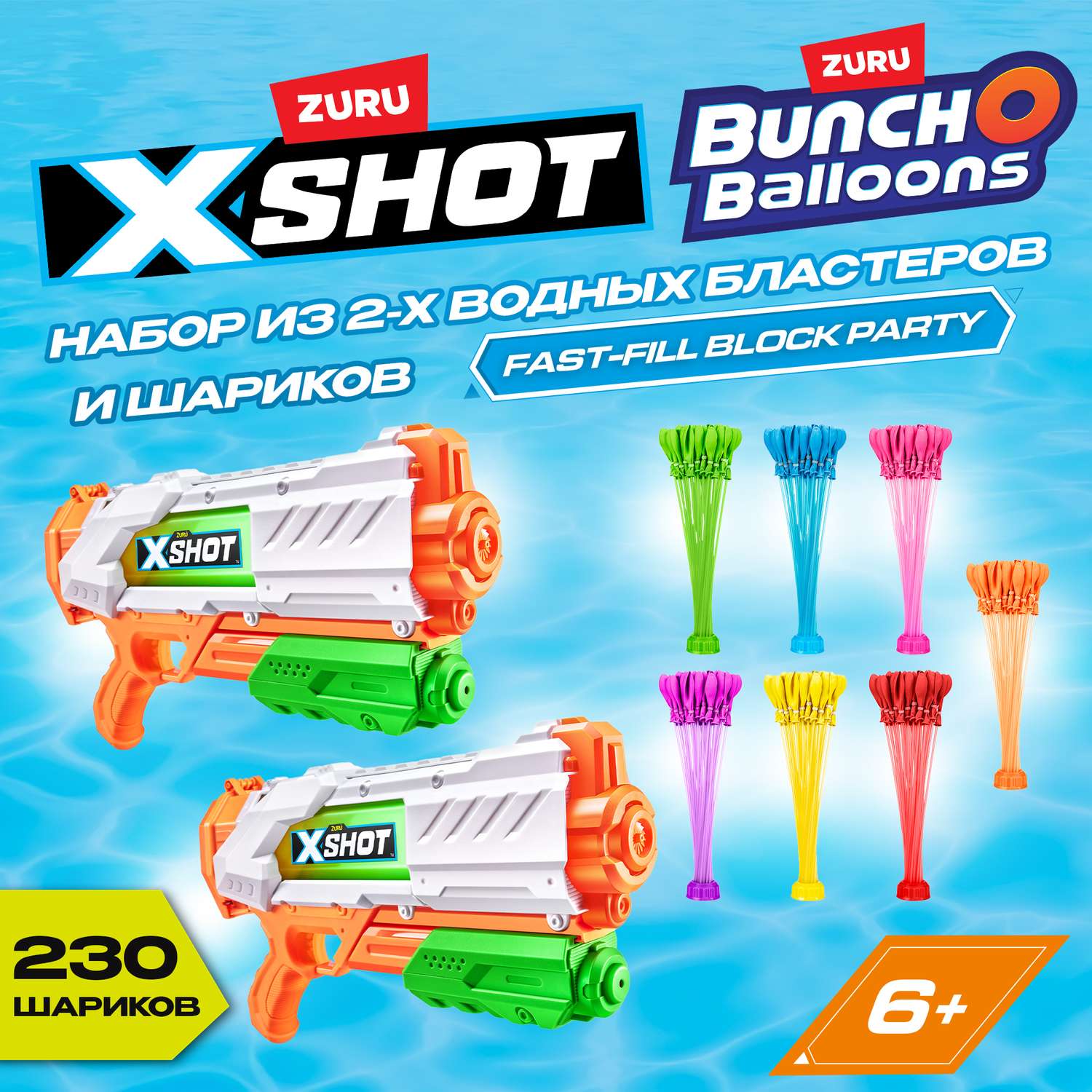 Набор водный Zuru BunchO Balloons - фото 1