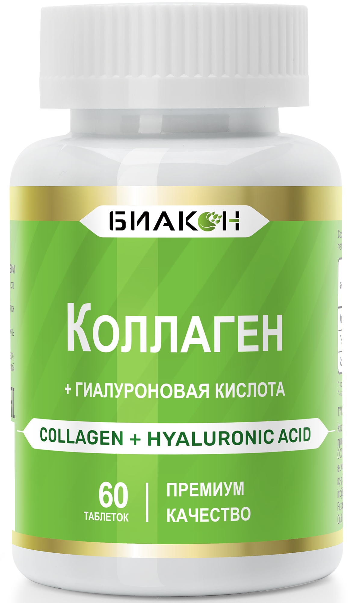 БАД БИАКОН Коллаген и Гиалуроновая кислота красота и эластичность кожи 60 таблеток - фото 5