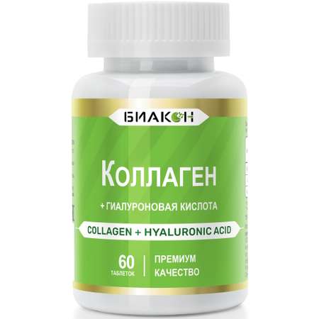 БАД БИАКОН Коллаген и Гиалуроновая кислота красота и эластичность кожи 60 таблеток