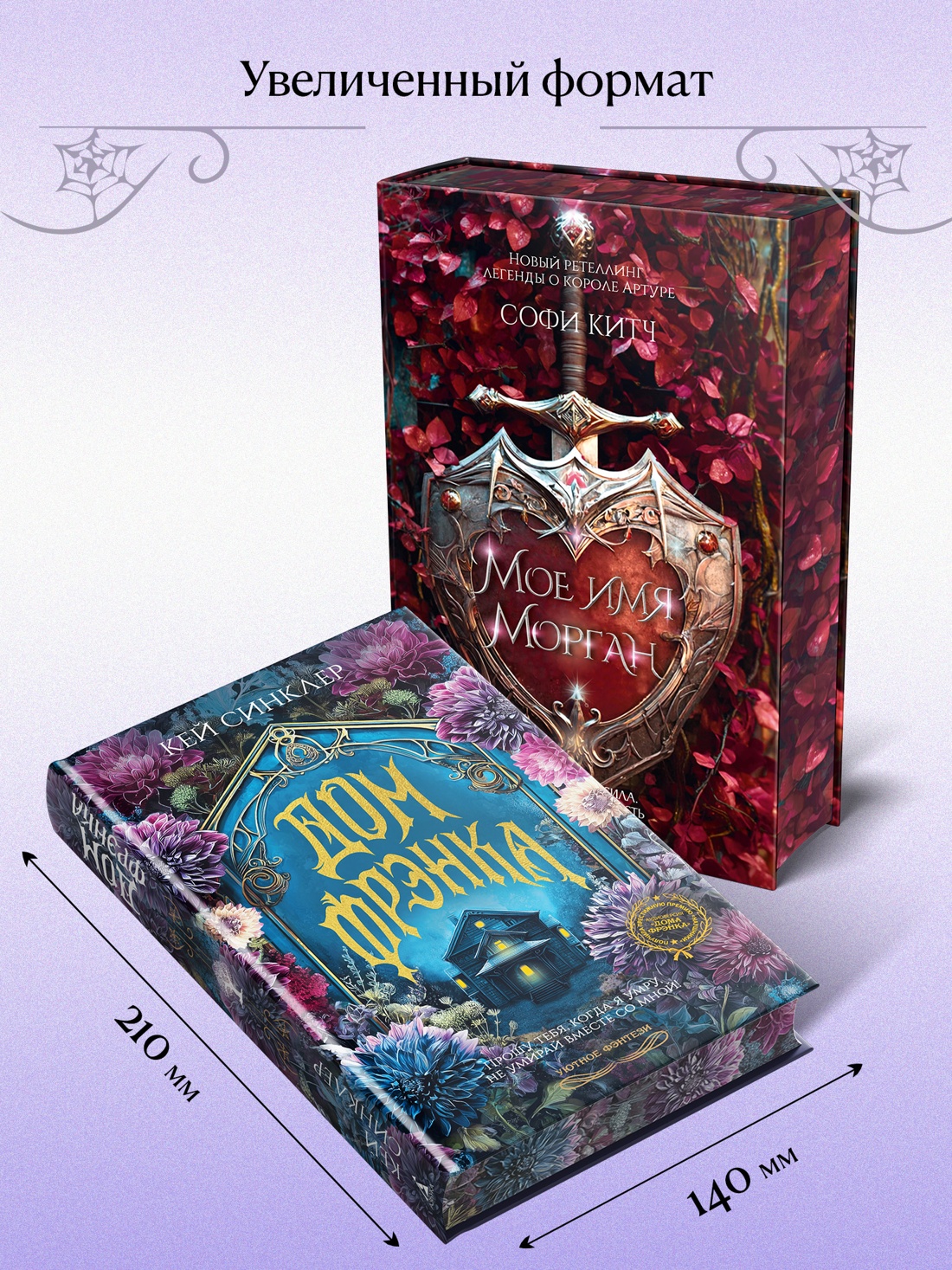 Книга Иностранка Новая готика Синклер К Дом Фрэнка - фото 9