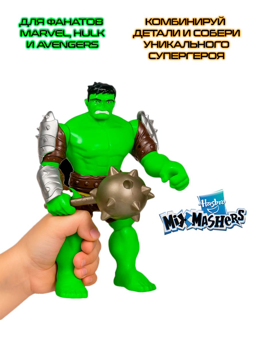 Фигурка Hasbro Делюкс MixMashers Hulk - фото 4
