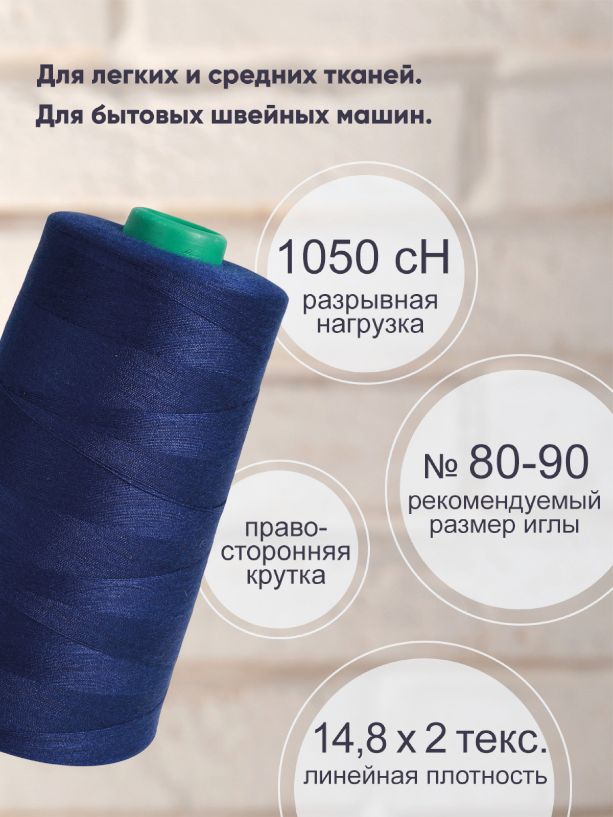 Нитки Bestex 40/2 5000 ярд 1 шт 374 черничный - фото 2