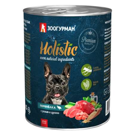 Корм влажный Зоогурман Holistic Перепелка с рисом и цукини для собак 350 г х 20 шт