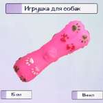 Игрушка для собак Ripoma Косточка с лапками 15 см