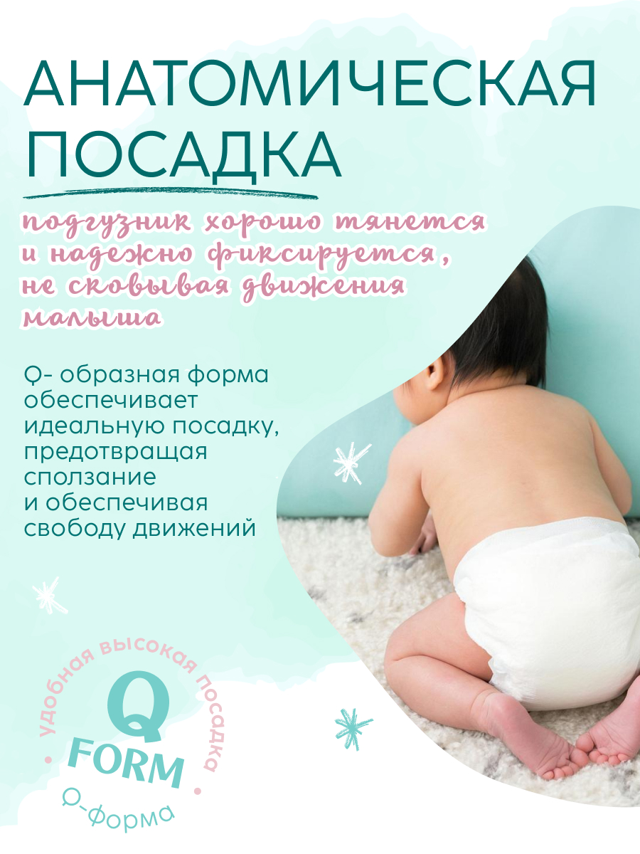 Подгузники MARABU для новорожденных S 50 шт. - фото 7