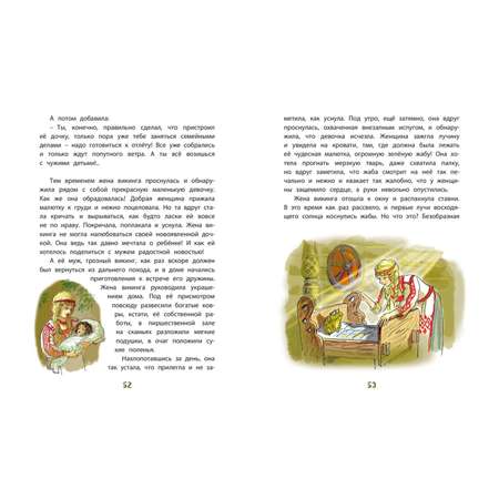Книга ЭНАС-книга Тролли и болотные принцессы. Волшебные сказки