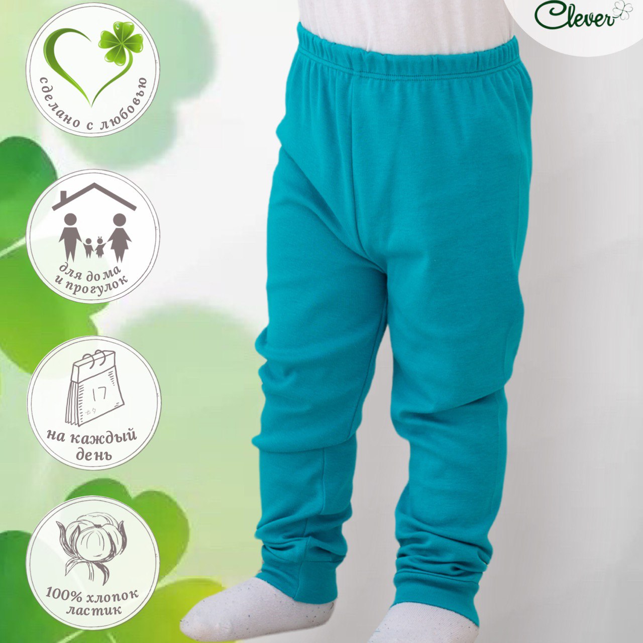 Брюки Clever. Брюки_ластик/SS081-изумруд - фото 3