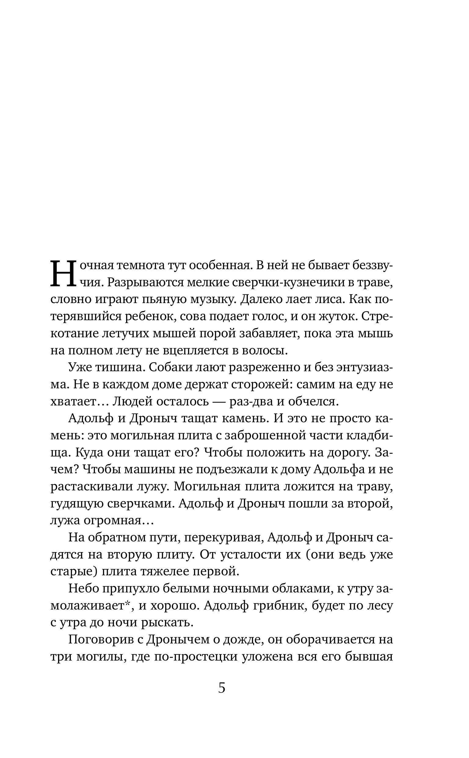 Книга Эксмо Время ласточек - фото 2