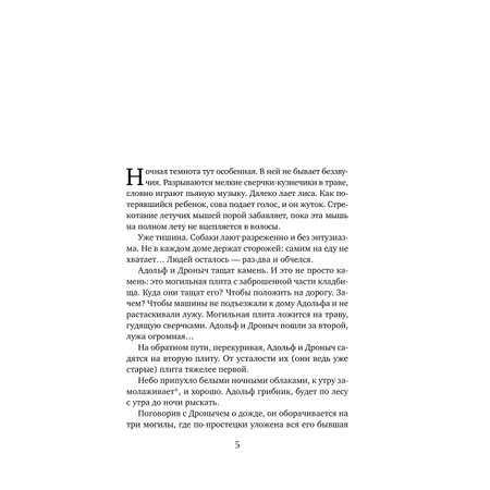 Книга Эксмо Время ласточек