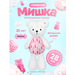 Мягкая игрушка Мякиши Сахарный