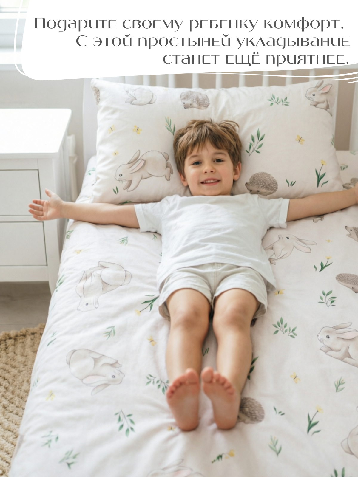 Простыня PersiKids детская 80 x 160 см на резинке 1 шт. - фото 4