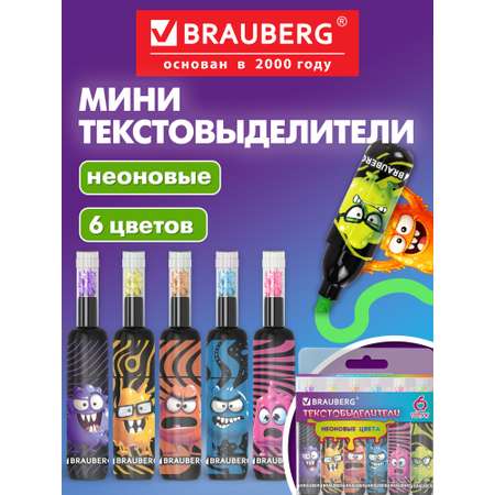 Текстовыделители Brauberg 6 шт.
