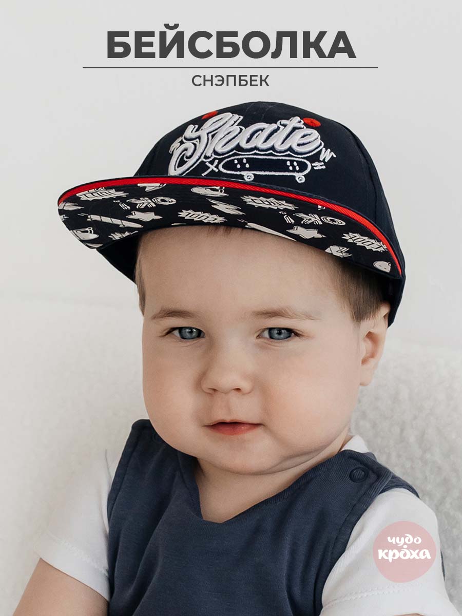 Бейсболка Чудо-Кроха BC-891/синий - фото 3