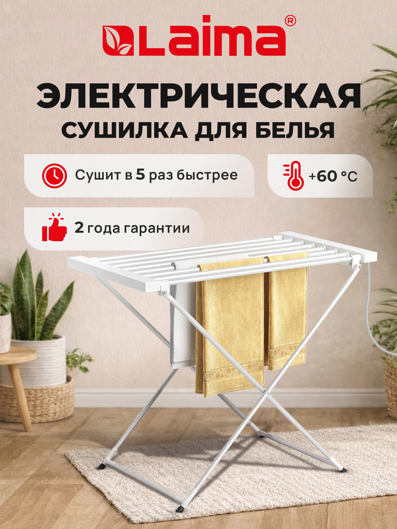 Сушилка для белья Лайма Полезная длина сушки 6.5м - фото 1