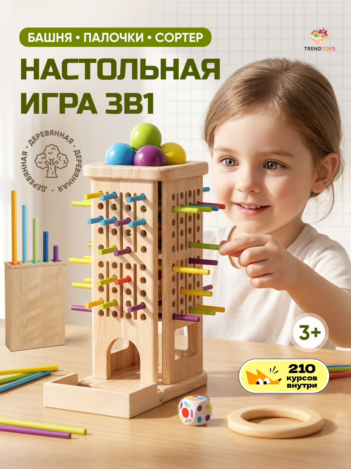 Настольная игра TrendToys Весёлые палочки - фото 8