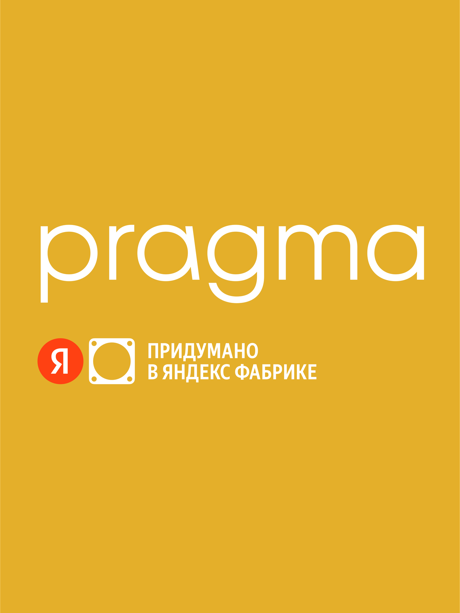Кастрюля Pragma Robuk 2.9 л желтая - фото 16