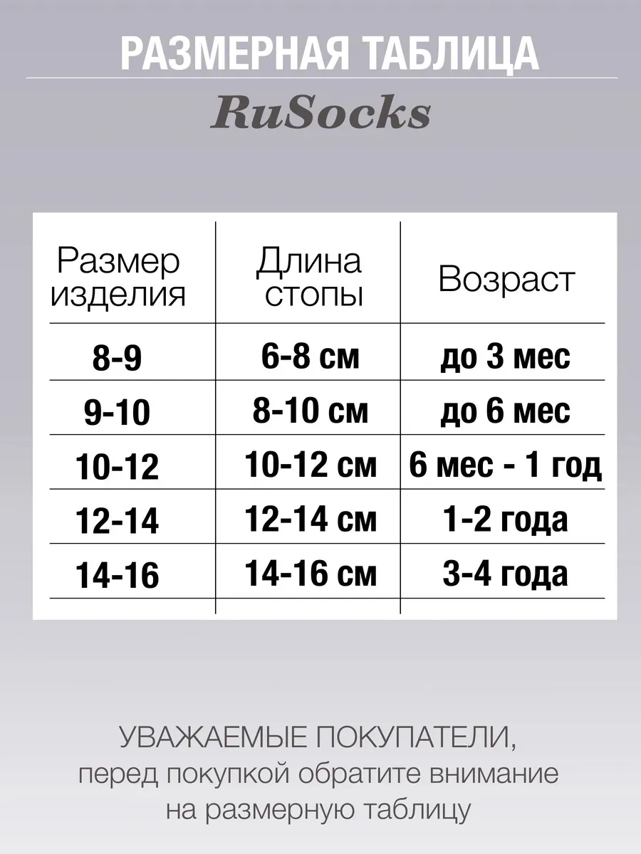 Носки 3 пары RuSocks D_Д3-130872_(Д3-130256) Носки/3пары - фото 11