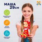 Мягкая игрушка Мульти Пульти Маша