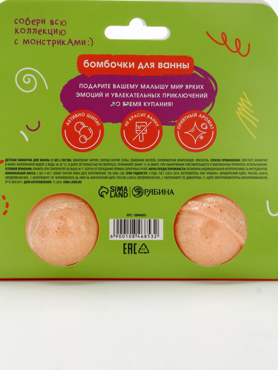 Бомбочка URAL LAB - фото 8