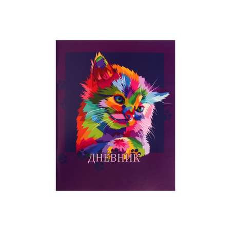 Дневник Calligrata обл 1-11кл, 40л, Calligrata \"Котенок. Арт\"
