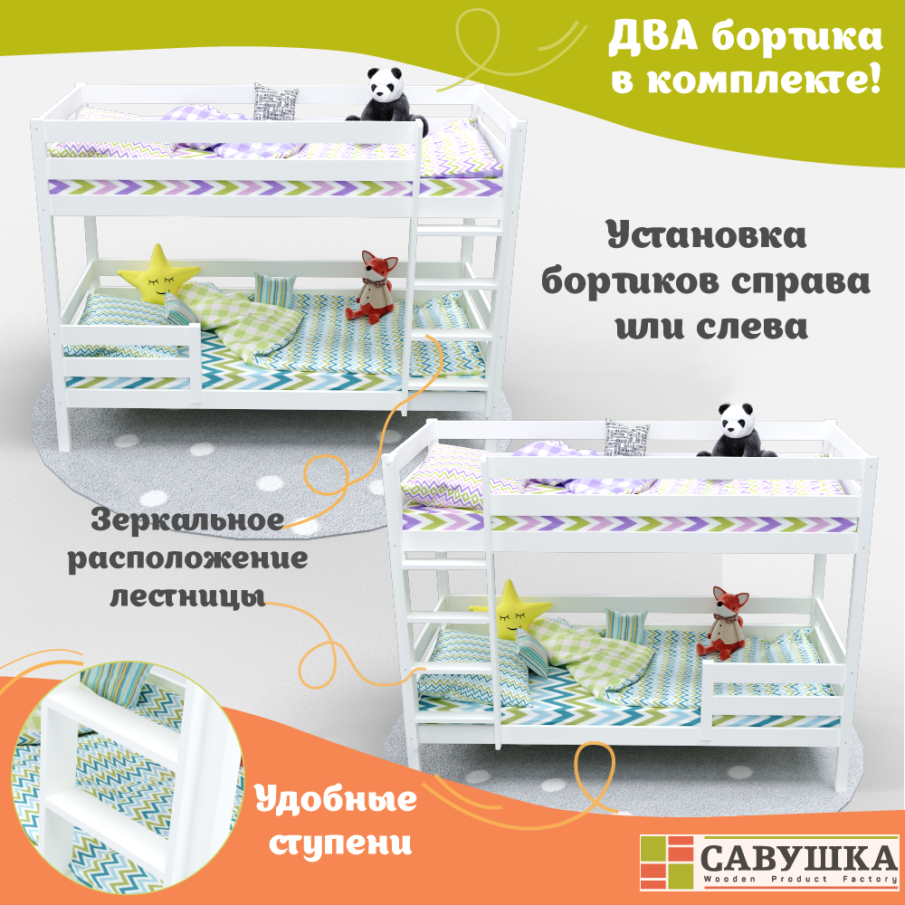Кровать двухъярусная Савушка деревянная - фото 3