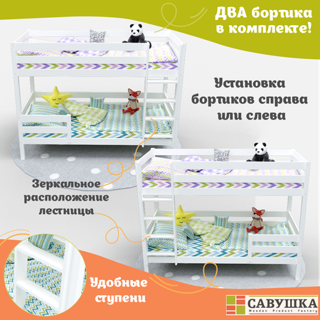 Кровать двухъярусная Савушка деревянная