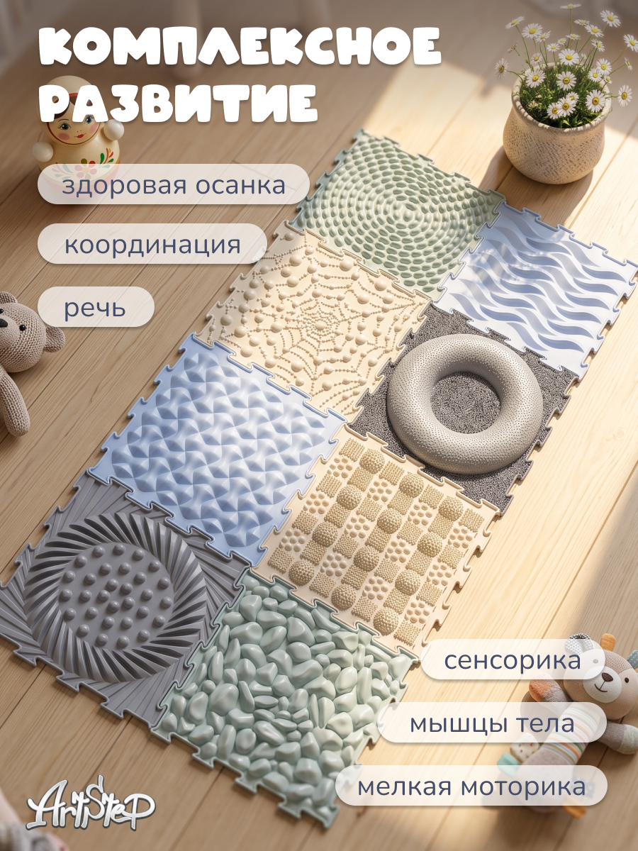 Коврик-пазл ARTSTEP массажный развивающий детский 25 x 188 см - фото 6