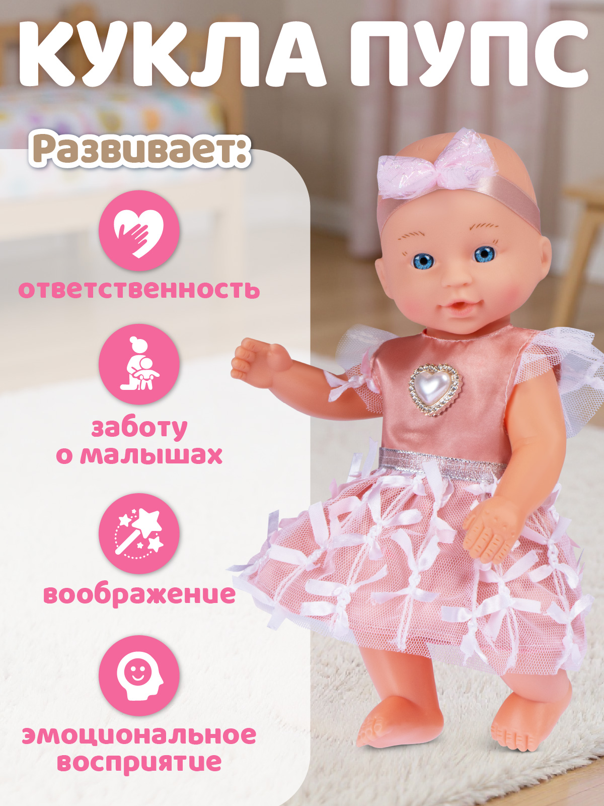 Кукла пупс AMORE BELLO высота 28 см JB0214314 - фото 6