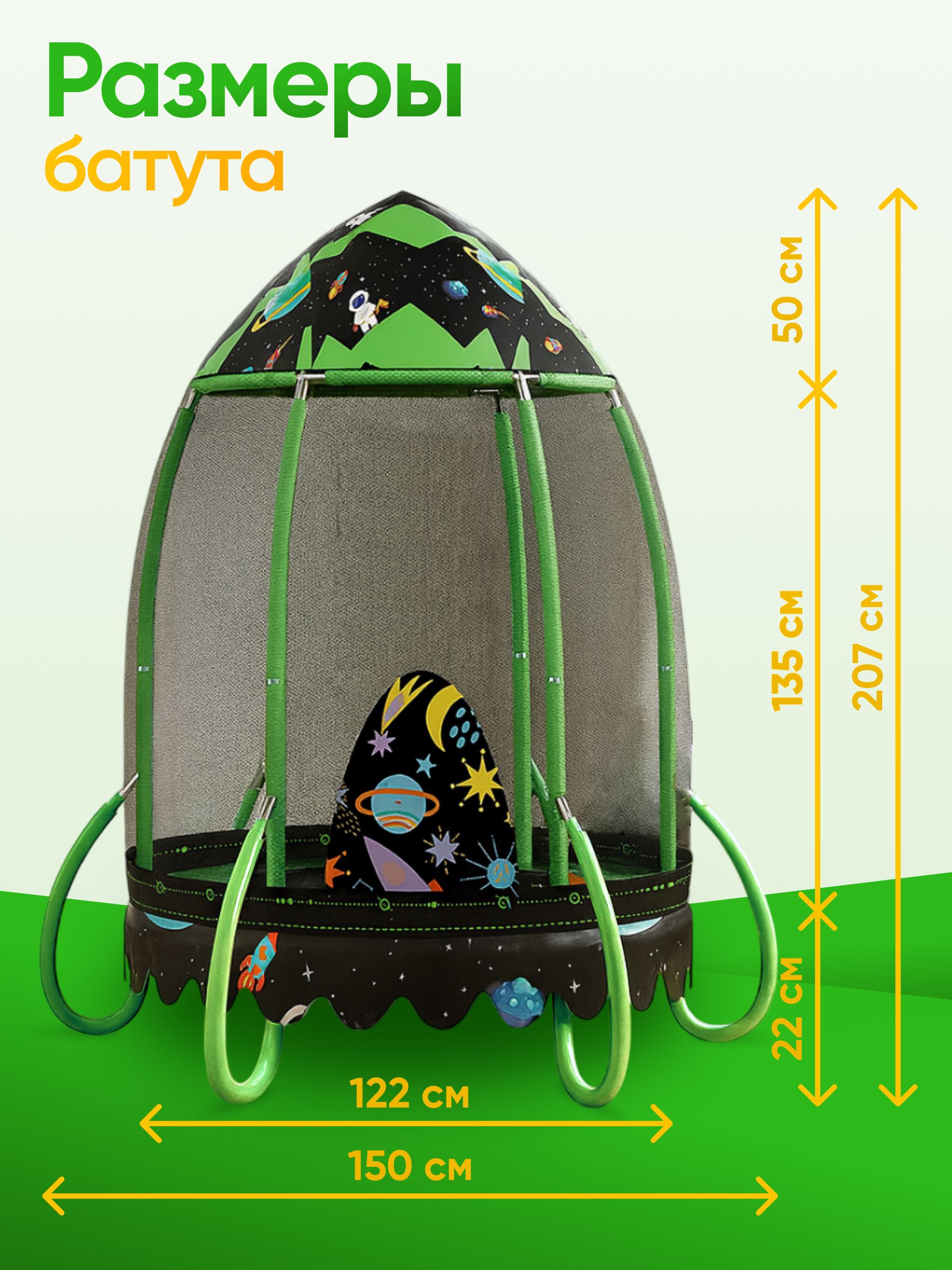 Батут со съемным куполом и сеткой Perfetto Sport ROCKET PS-546-B 48 дюймов или 122 см - фото 5