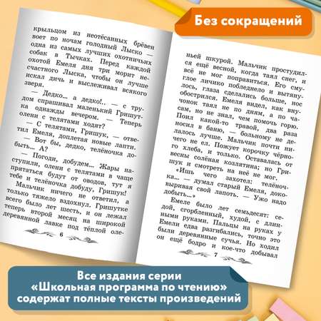 Книга Феникс Рассказы Д.Мамин-Сибиряк