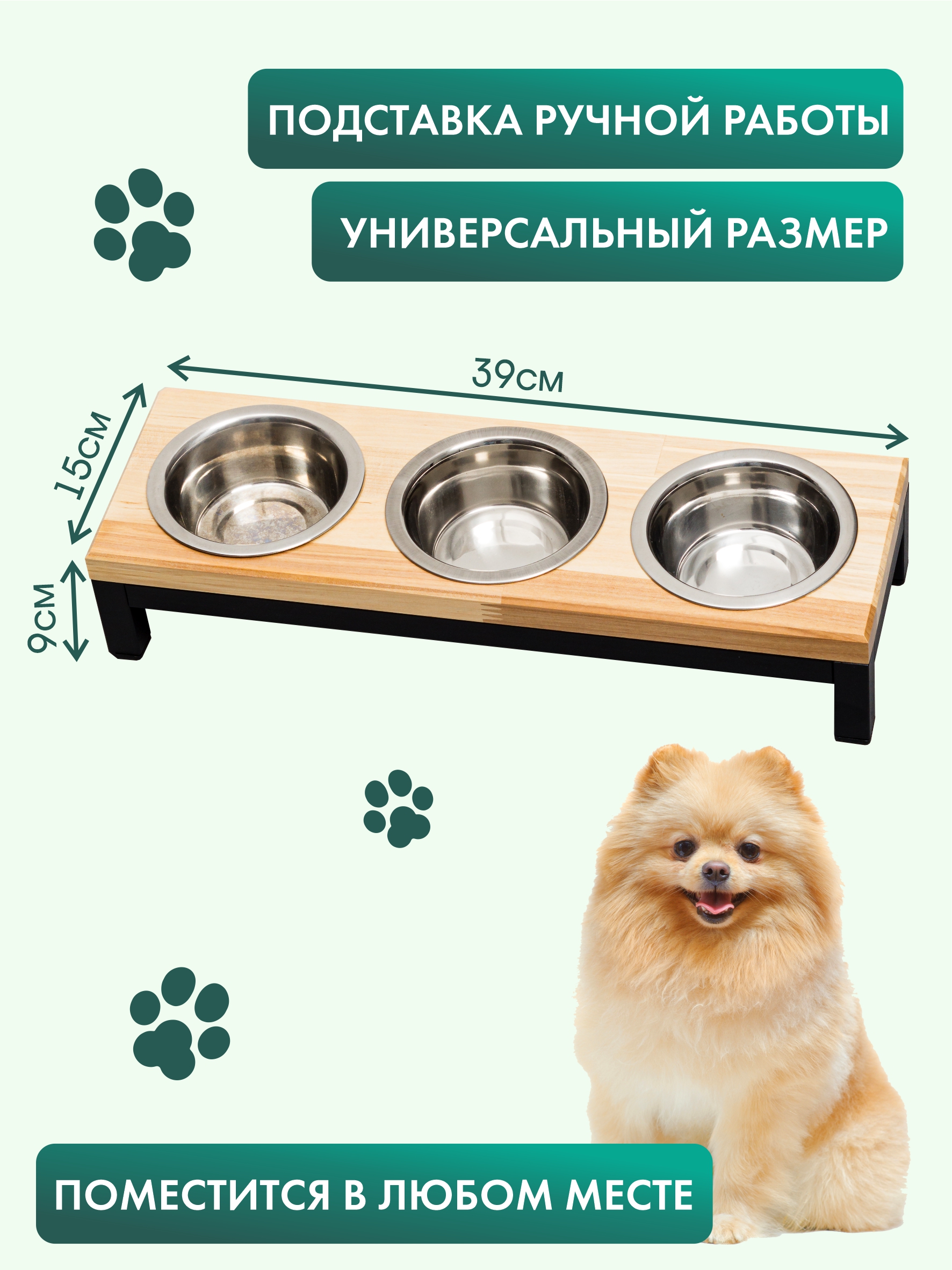 Подставка с мисками Лапикофф 3х360 мл металл дерево бежевый - фото 3