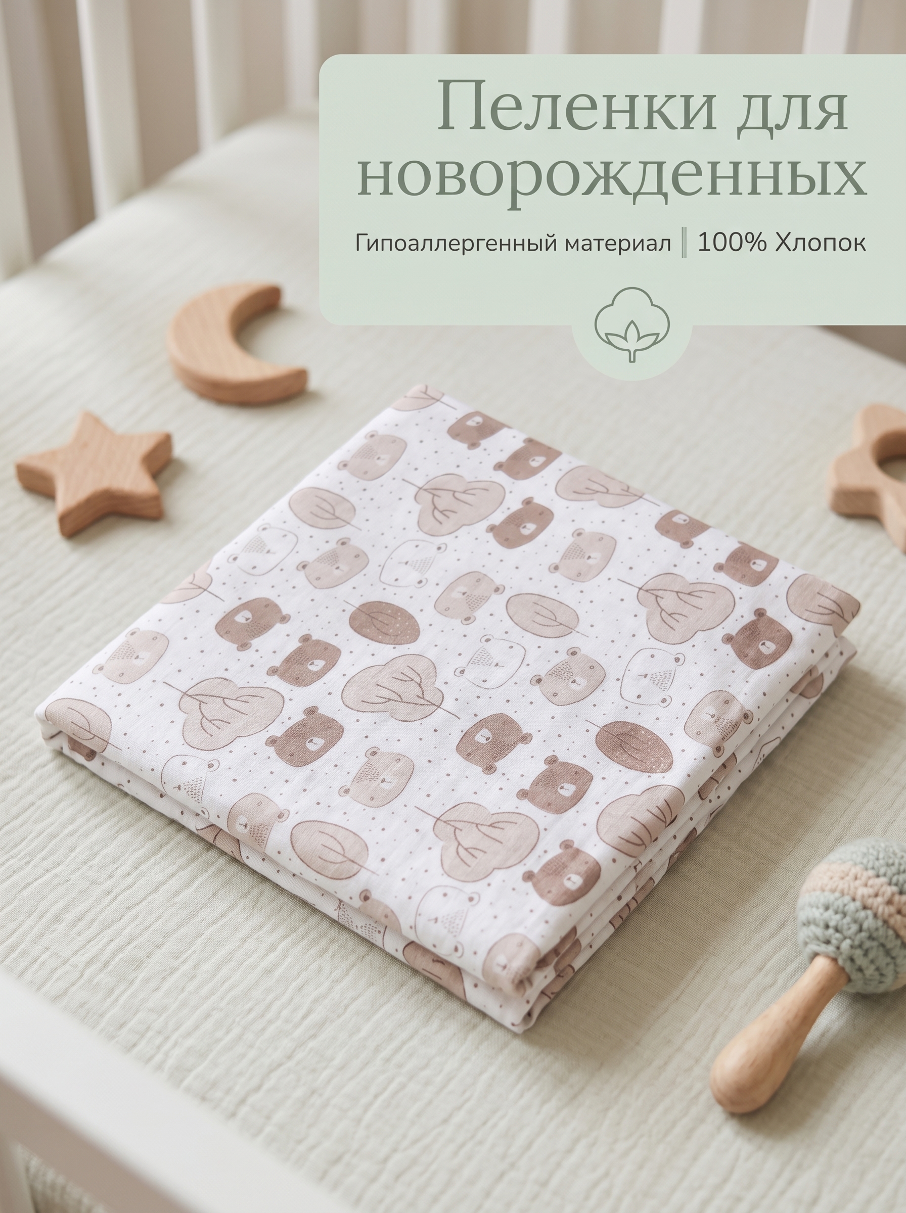 Пелёнка Софьюшка Кулирка 100х100 см 5 шт. - фото 4