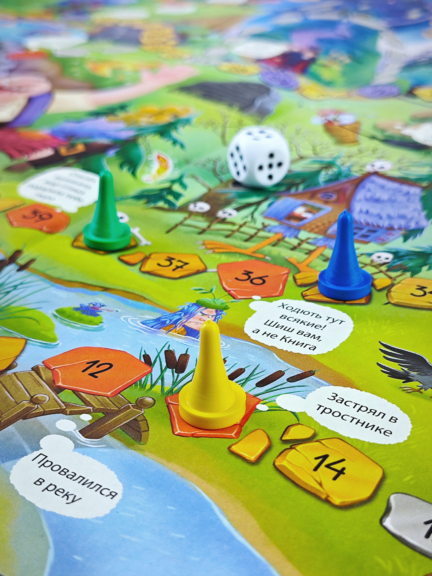Настольная игра Дрофа-Медиа Ходилка - фото 11