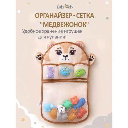 Сетка для игрушек LaLa-Kids Медвежонок