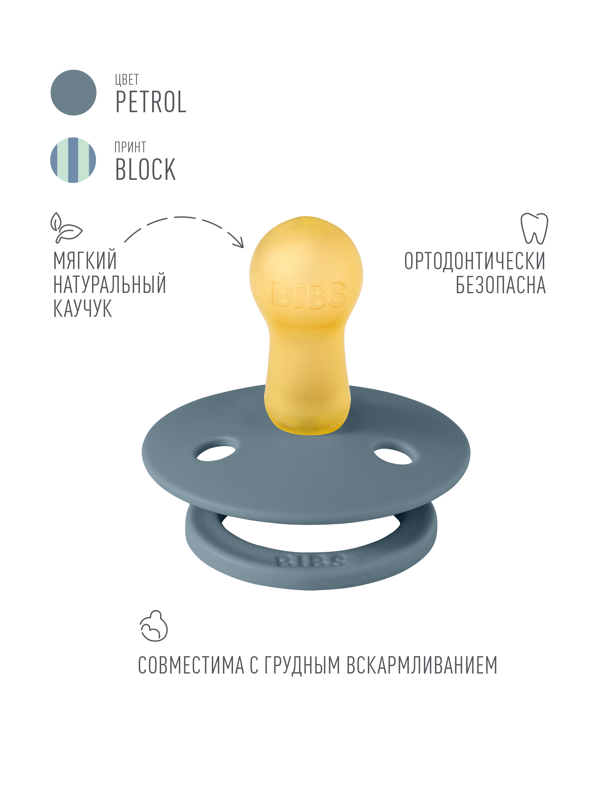 Пустышка BIBS латекс классическая от 6 мес. 1 шт. - фото 2