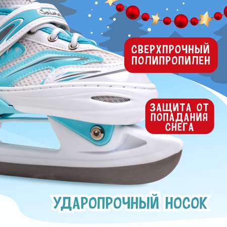 Коньки Saimaa Раздвижные 31-34