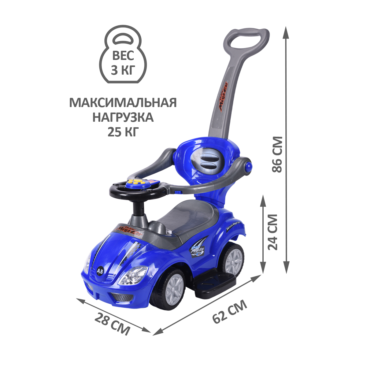 Пушкар Sevillababy Mega Car синий - фото 3