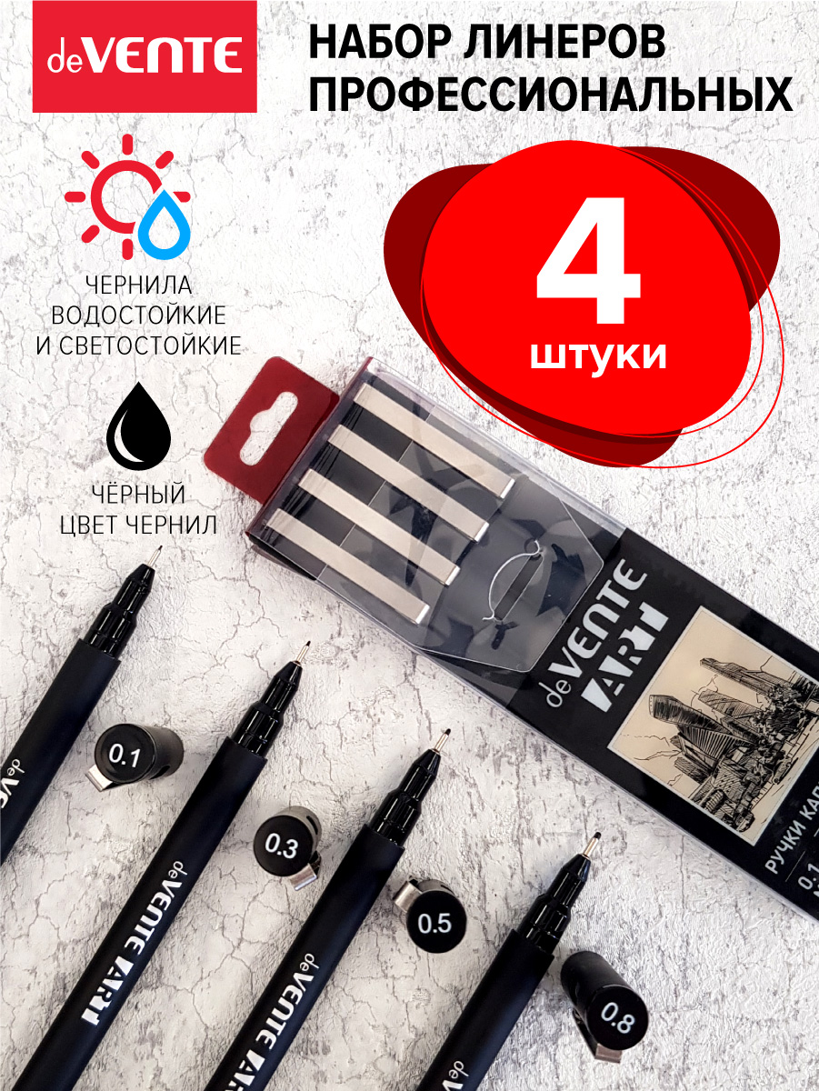 Ручка капиллярная deVENTE 4 шт. - фото 2