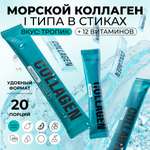 Морской коллаген порошок в стиках LeafToGo с Витамином C 20 порций-саше