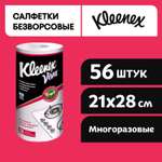 Салфетки Kleenex Viva универсальные 56 шт.