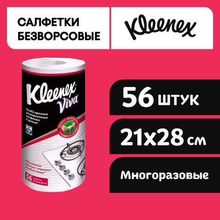 Бумажные салфетки Kleenex Viva 56 шт.