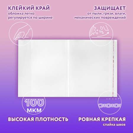 Обложка Юнландия 21 шт.