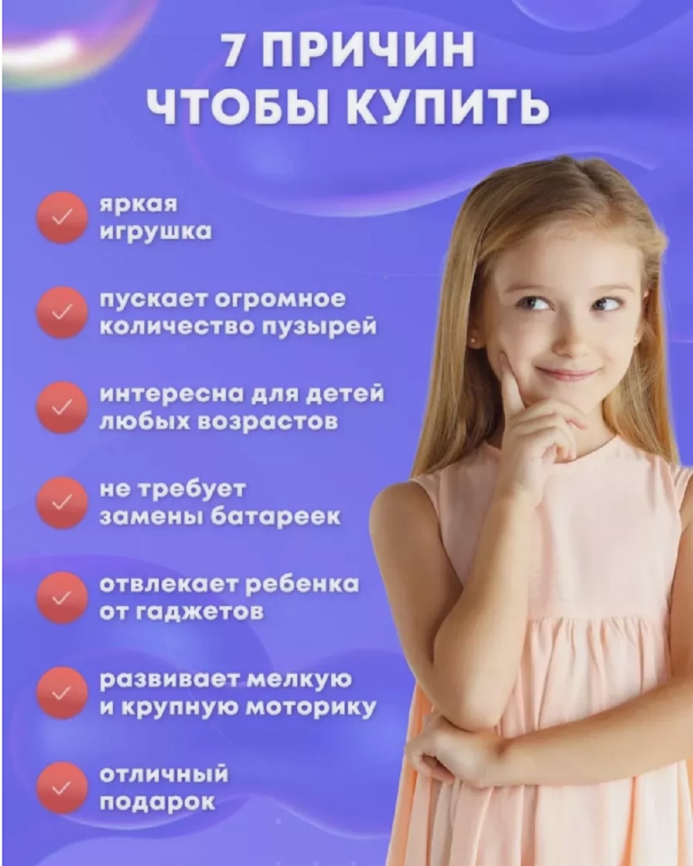 Пистолет для выдувания ТОТОША Базука для мыльных пузырей USB - фото 6