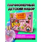 Набор ВИСМА Поп парфюм