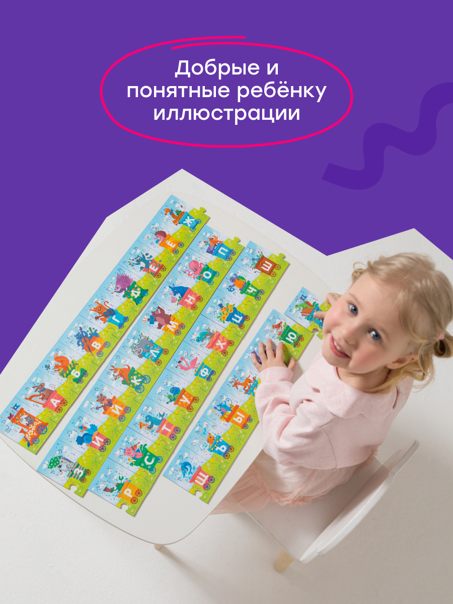 Пазл Харди Гарди Макси Пазлы Алфавит - фото 6